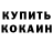 АМФЕТАМИН Розовый Yriyi Kolomiets