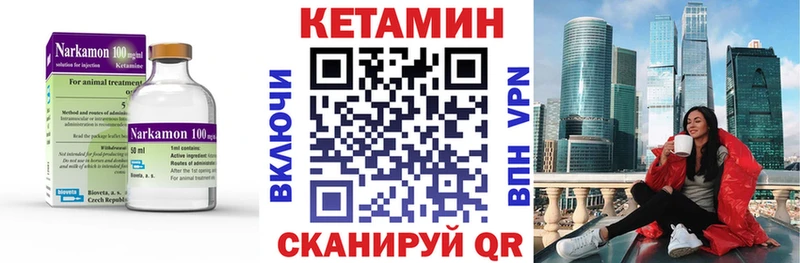 КЕТАМИН ketamine  Троицк 