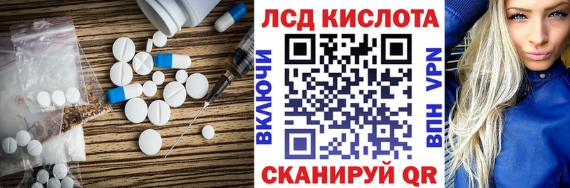 Лсд 25 экстази кислота Троицк
