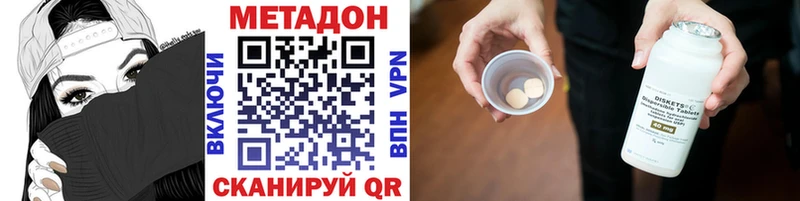 это как зайти  Троицк  Метадон methadone 