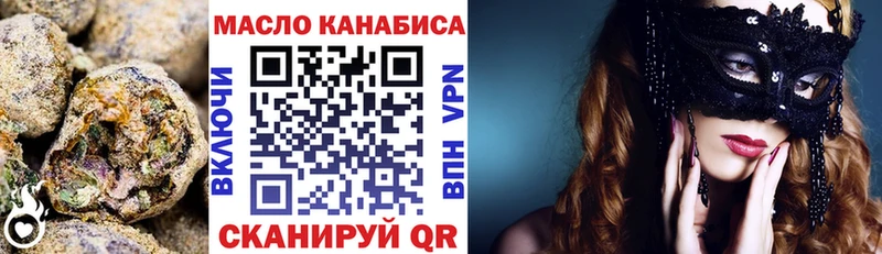 ТГК жижа  blacksprut как зайти  Троицк  купить наркотик 